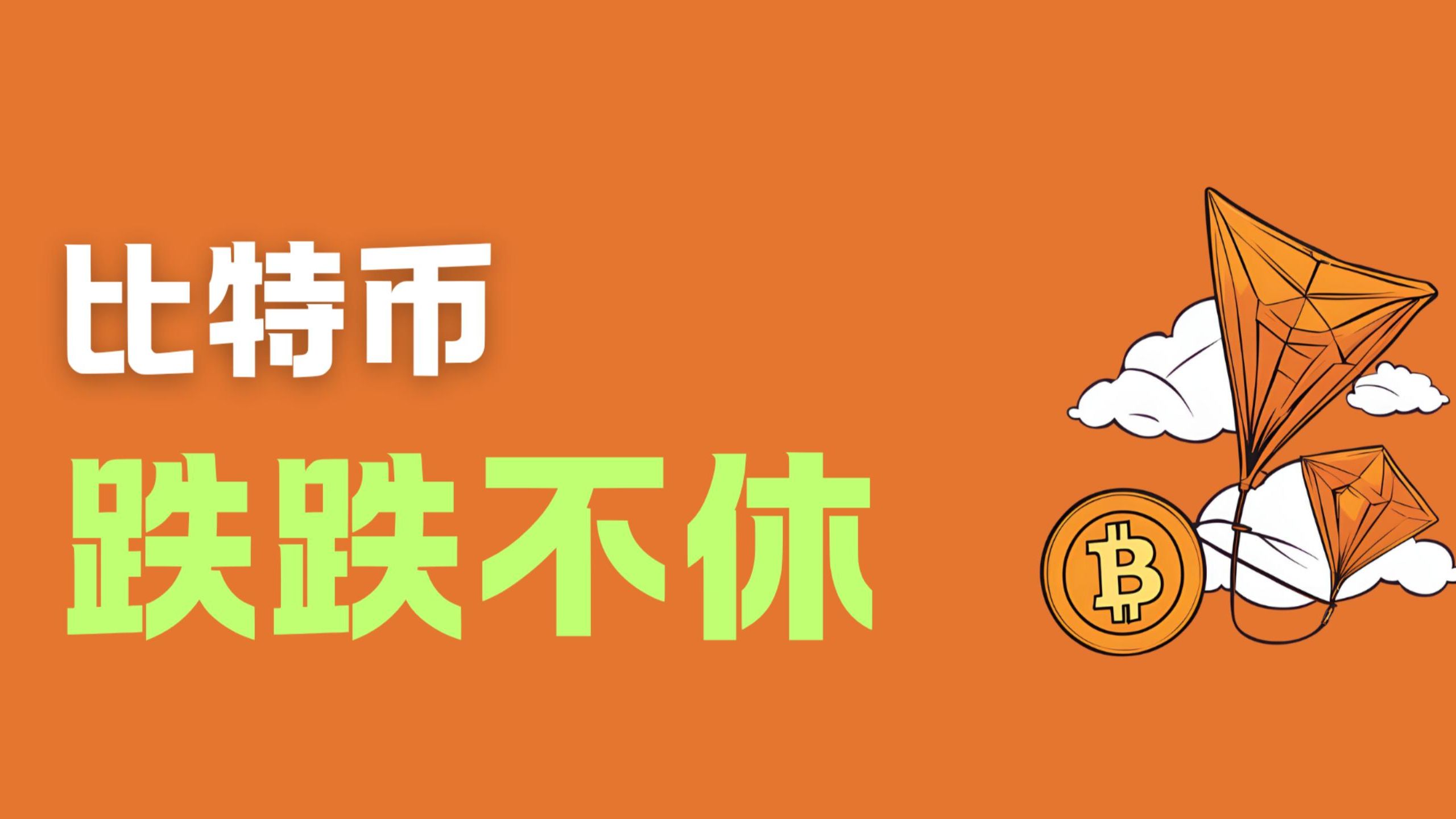比特币官方发布与2.58携手，开启元宇宙新纪元！
