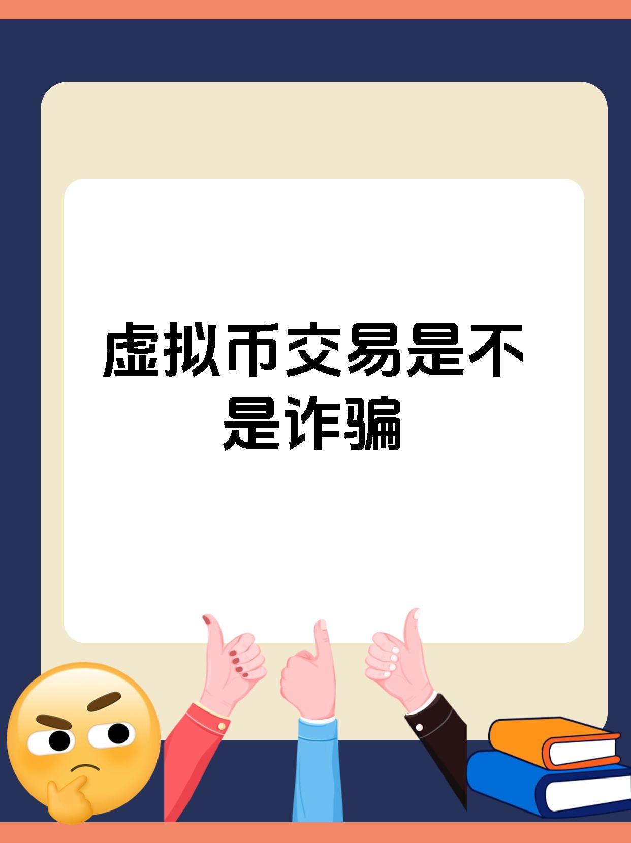 SOL诈骗事件真相浮出水面，已有超Coinbase人被骗！