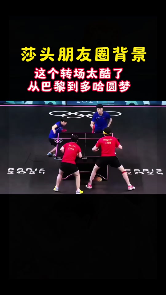 乒乓球赛场再起风云：天山青龙队惊险晋级天山火狐队，赛场气氛火爆韧性与执行并存